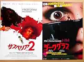 缶バッジ サスペリア 監督ダリオアルジェント 映画 缶バッジ サスペリア 監督ダリオアルジェント 映画 71k-KVTawpL